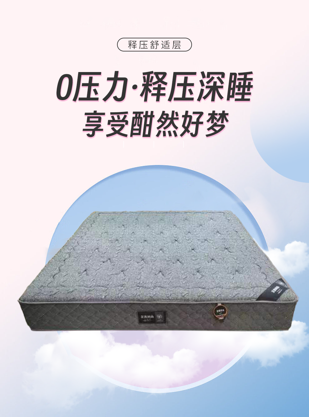 0壓床墊 z.png