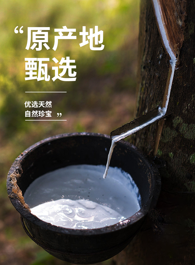 乳膠3.png