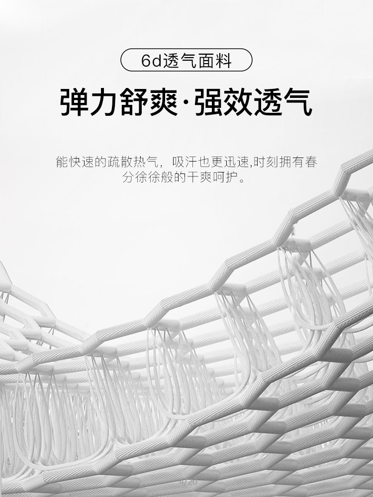 6d面料.png