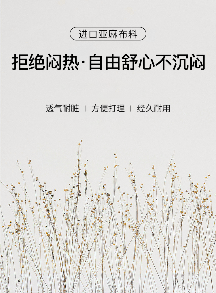亞麻.png