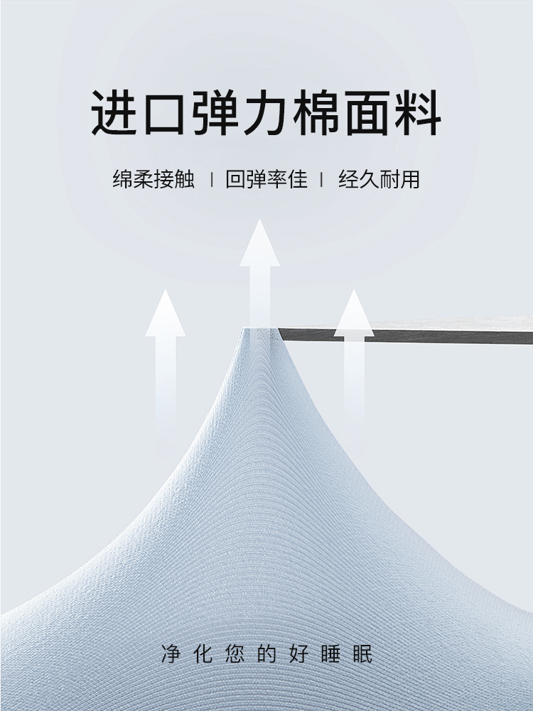 彈力面料.png
